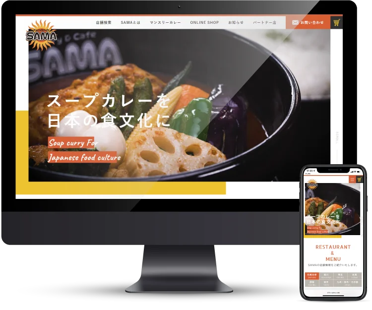 Curry&Cafe SAMA Webサイト制作
