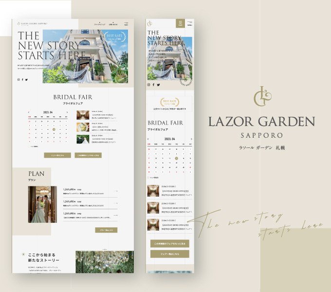 LAZOR GARDEN SAPPORO Webサイト制作