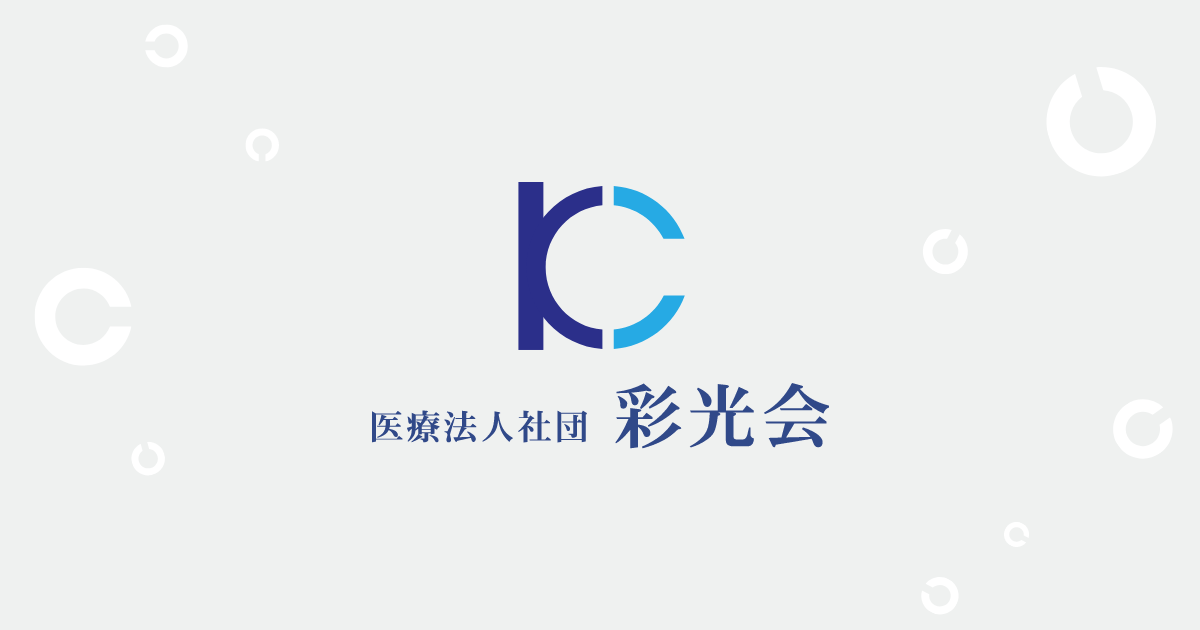 札幌かとう眼科 オンラインプロモーション
