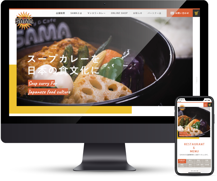 Curry&Cafe SAMA WEBサイト制作